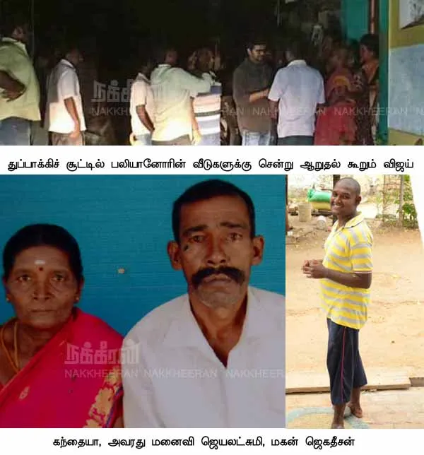 kanthaiya
